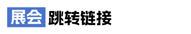 倒计时3天：2024CPHI世界制药原料中国展(深圳)  —— 聚焦合成生物等四大热词，洞见医药行业新风口！