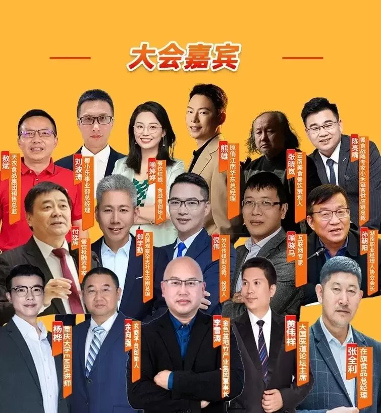 火热进行中！2024长沙食餐会-同期活动全揭秘，领票即刻启程，共襄美食盛宴！