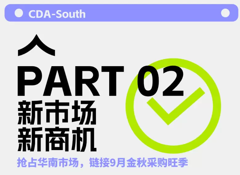 2024广州百货展火热来袭 | 日用百货新风尚，引领华南采购狂潮！【预登记开启】