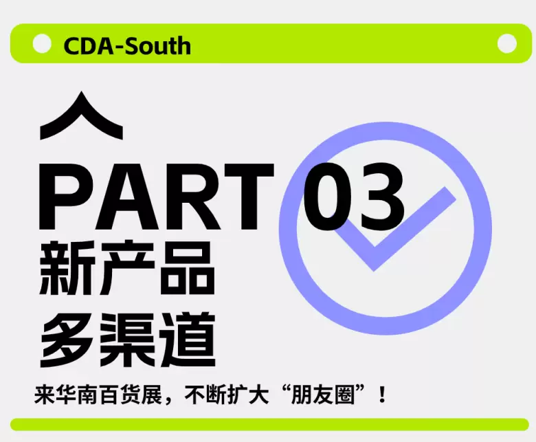 2024广州百货展火热来袭 | 日用百货新风尚，引领华南采购狂潮！【预登记开启】