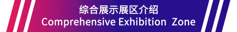 第三届全球数贸会：游戏科学携《黑神话：悟空》亮相杭州，探索数字贸易新境界！