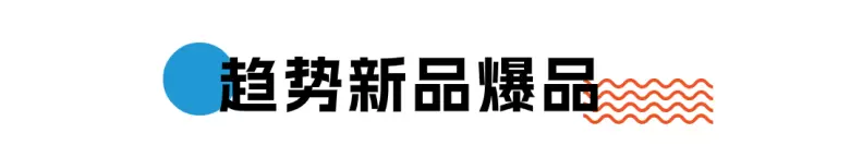 仅剩一天免费门票！2024华南日用百货展：全新升级，探索百货业新趋势【广州广交会】