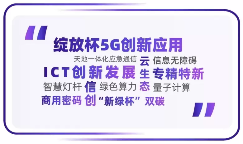 北京 PT EXPO CHINA 2024：智慧灯杆专区&论坛，引领智慧城市新趋势！