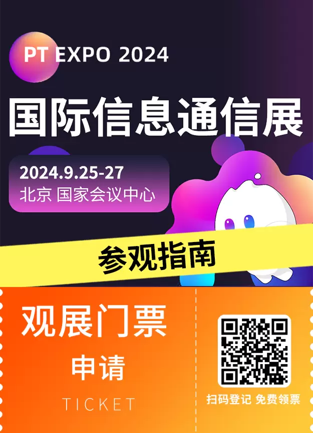 倒计时2天！2024北京PTEXPO展 —— 参观指南(时间+门票+交通)