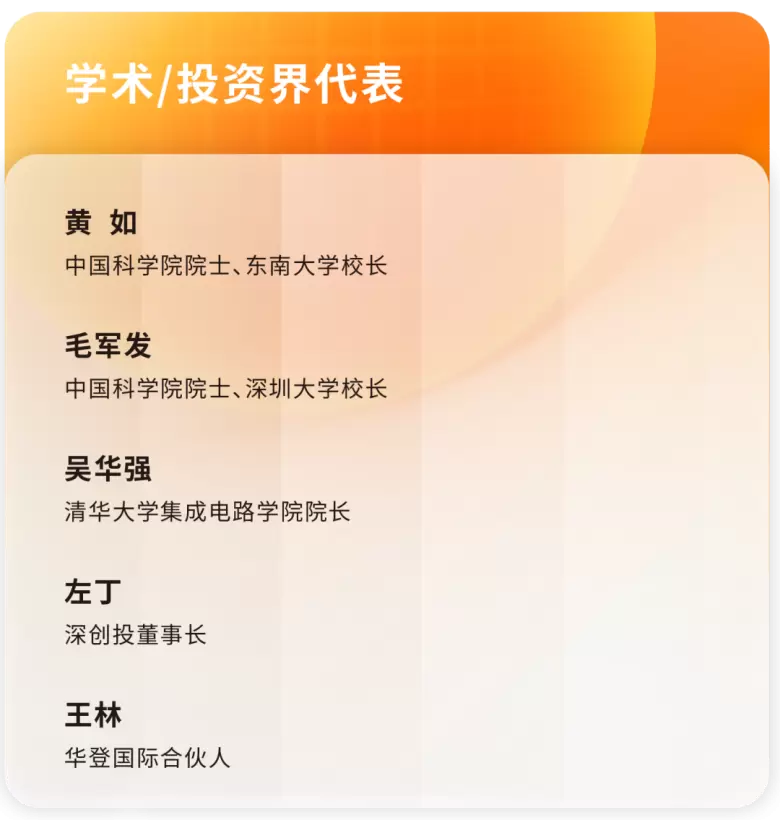 2024深圳湾芯展：十大看点+预登记开启 | 半导体行业盛会、技术前沿、市场商机、人才招聘