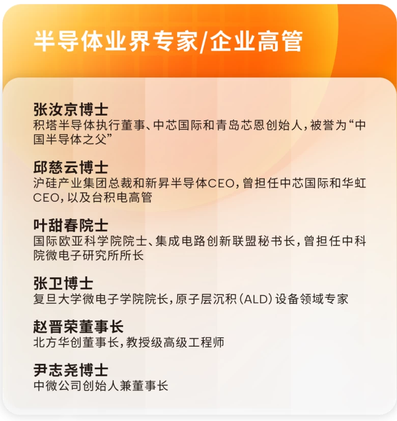 2024深圳湾芯展：十大看点+预登记开启 | 半导体行业盛会、技术前沿、市场商机、人才招聘