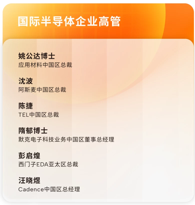 2024深圳湾芯展：十大看点+预登记开启 | 半导体行业盛会、技术前沿、市场商机、人才招聘