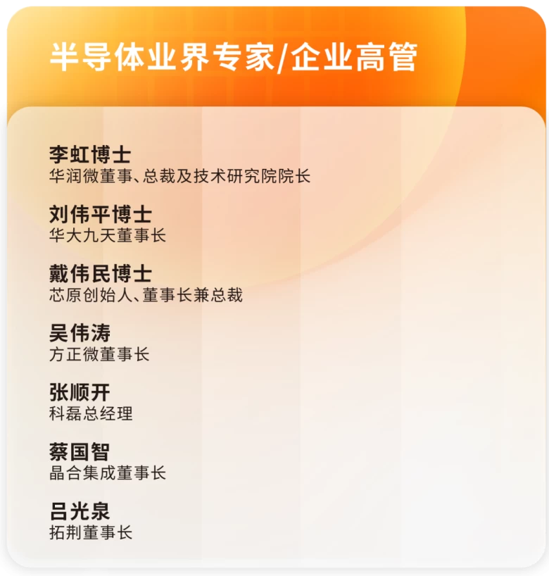 2024深圳湾芯展：十大看点+预登记开启 | 半导体行业盛会、技术前沿、市场商机、人才招聘