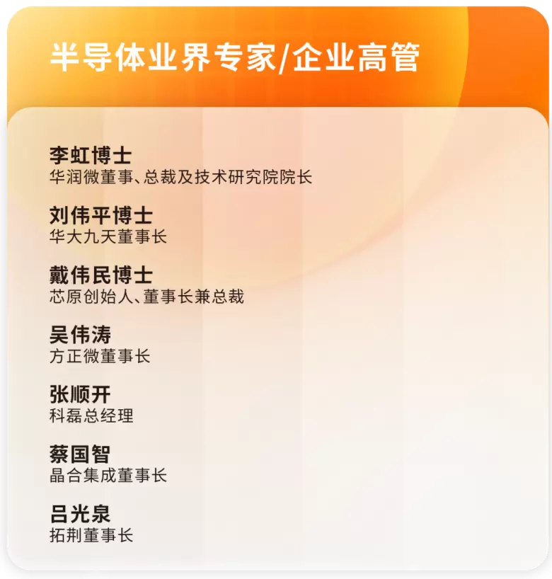 2024深圳湾芯展：十大看点+预登记开启 | 半导体行业盛会、技术前沿、市场商机、人才招聘