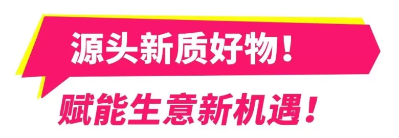 2024深圳礼品家居展携手1688：源头直供新风尚，百万创意礼品引爆商机！