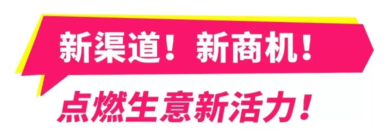 2024深圳礼品家居展携手1688：源头直供新风尚，百万创意礼品引爆商机！