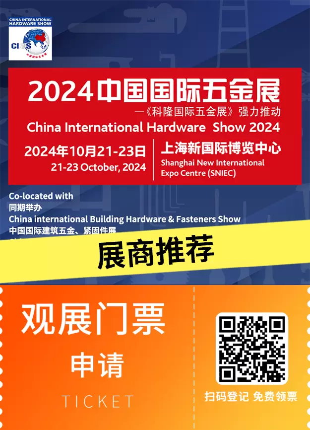 【2024上海五金展】引领绿色潮流：园林工具展商精选推荐，打造您的园艺梦想！