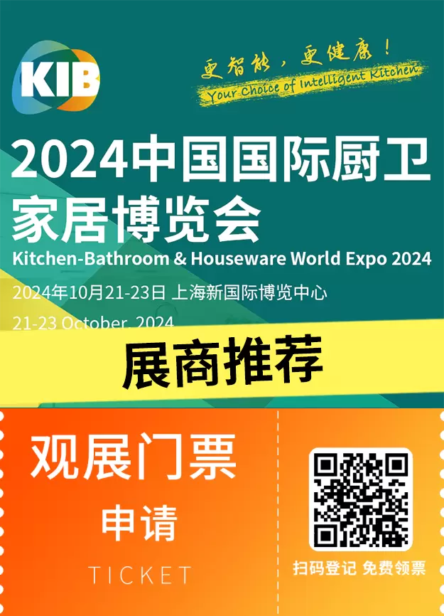 【倒计时9天】2024上海厨卫家居展：迅达科技集团携创新厨电，引领未来家居新趋势！