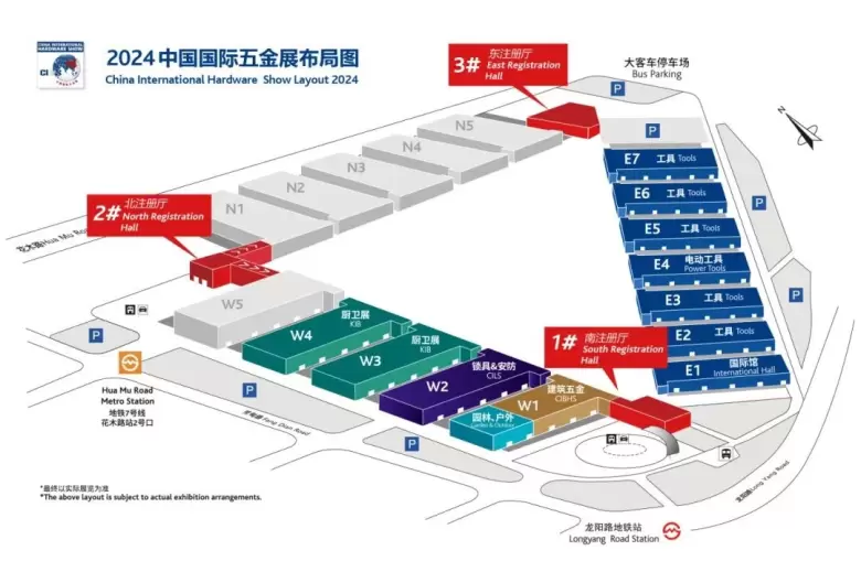 【倒计时1天】2024上海五金展（CIHS）：全球五金精英汇聚，明日开幕！