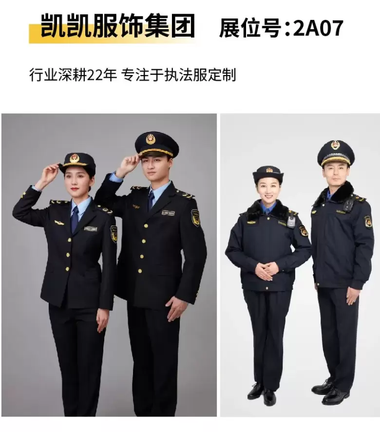 【制服革新·工装风采】成都职业装盛宴：18家明星展商点亮您的专业形象！