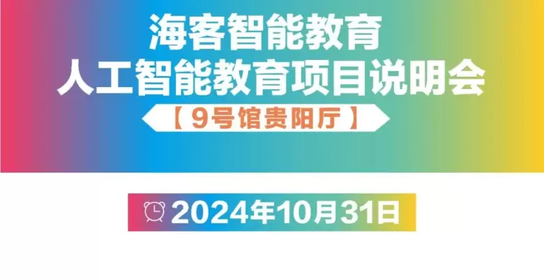 【倒计时7天】CCE素博会·成都 | 揭秘素质教育论坛日程,引领教育创新风向标!