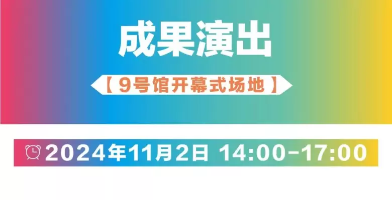 【倒计时7天】CCE素博会·成都 | 揭秘素质教育论坛日程,引领教育创新风向标!