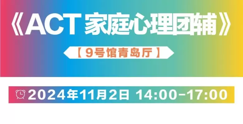 【倒计时7天】CCE素博会·成都 | 揭秘素质教育论坛日程,引领教育创新风向标!