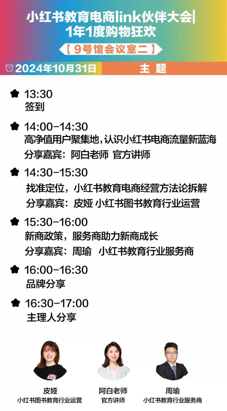 【倒计时7天】CCE素博会·成都 | 揭秘素质教育论坛日程,引领教育创新风向标!