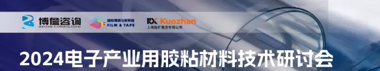 倒计时13天！六大展览联袂呈现创新盛宴，聚焦汽车、电子、显示、新材料行业融合创新 —— 同期论坛全攻略，速览收藏！