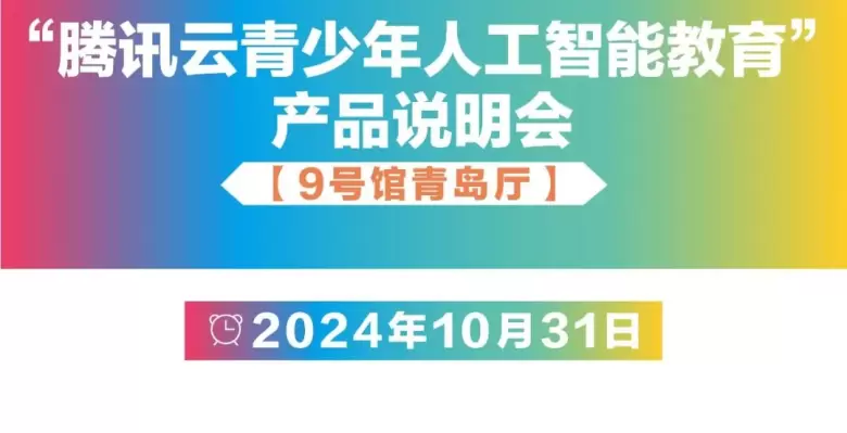 【倒计时7天】CCE素博会·成都 | 揭秘素质教育论坛日程,引领教育创新风向标!