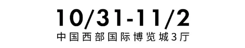 倒计时6天！揭秘LINK职业装·团服展（成都）现场亮点，不容错过的服装行业盛会！