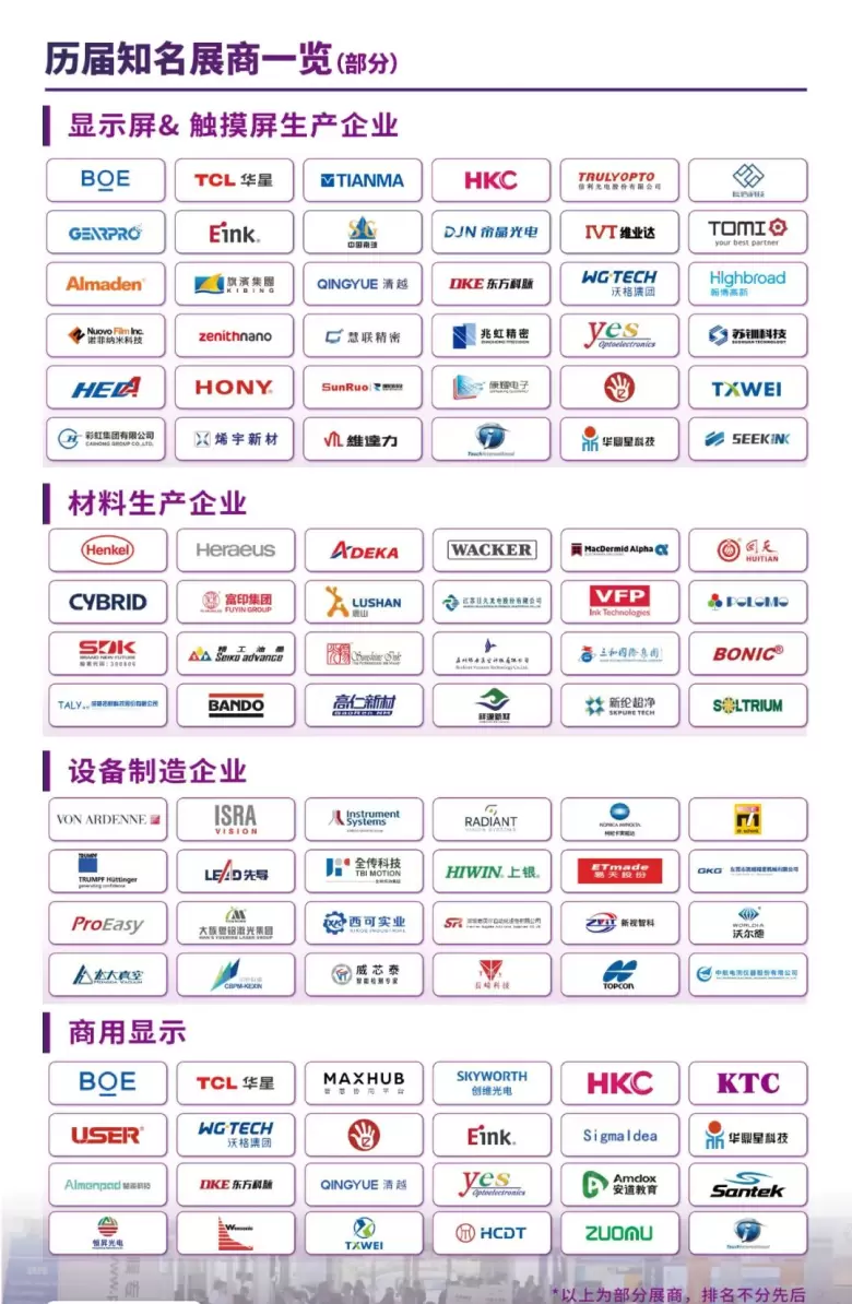 观众预登记火热进行中:2024深圳国际全触与显示展,触控与显示技术的盛宴等你来!