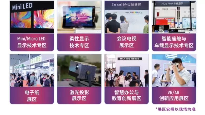 观众预登记火热进行中:2024深圳国际全触与显示展,触控与显示技术的盛宴等你来!