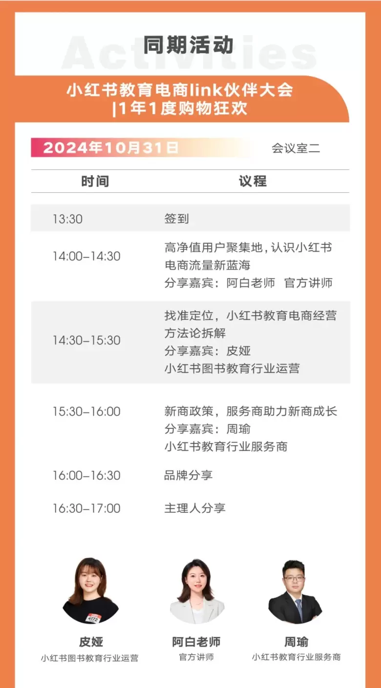 【倒计时3天】2024CCE素博会·成都：素质教育博览盛会即将启幕，展商名录、论坛日程、路演活动抢先看！