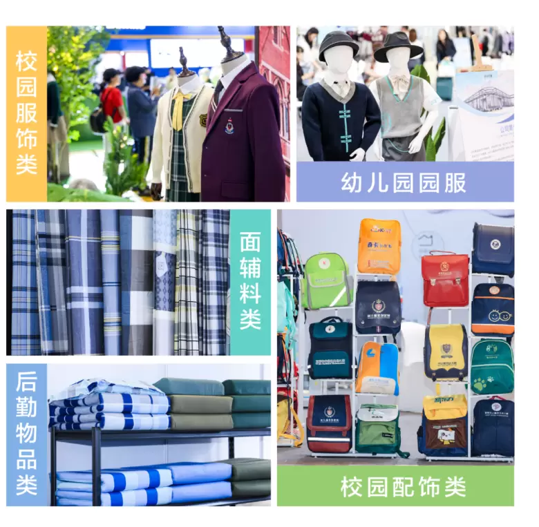 【倒计时2天】LINK职业装·团服展（成都）：必看终极攻略，开启服装时尚之旅！