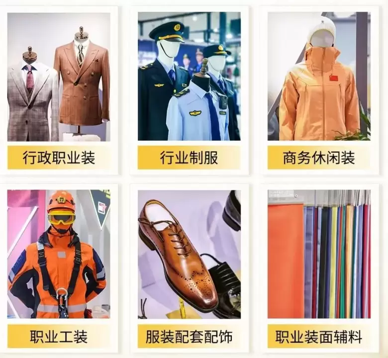 【倒计时2天】LINK职业装·团服展（成都）：必看终极攻略，开启服装时尚之旅！