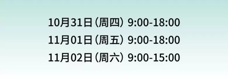 倒计时1天：2024 LINK成都服装展 —— 服装定制的风尚浪潮，明日席卷成都！