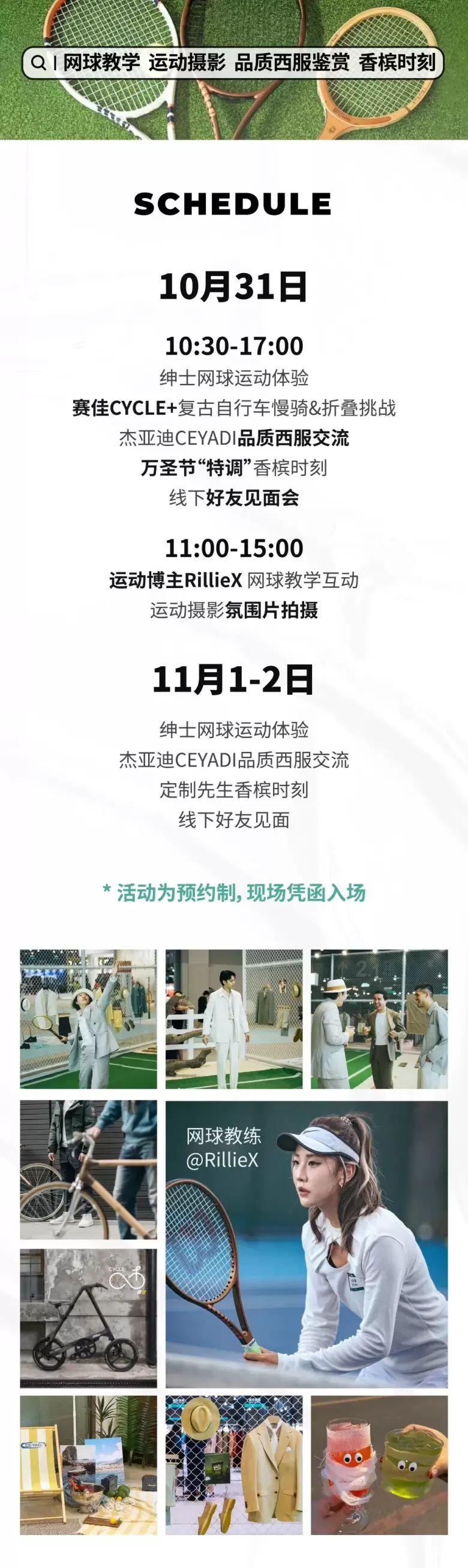 倒计时1天：2024 LINK成都服装展 —— 服装定制的风尚浪潮，明日席卷成都！