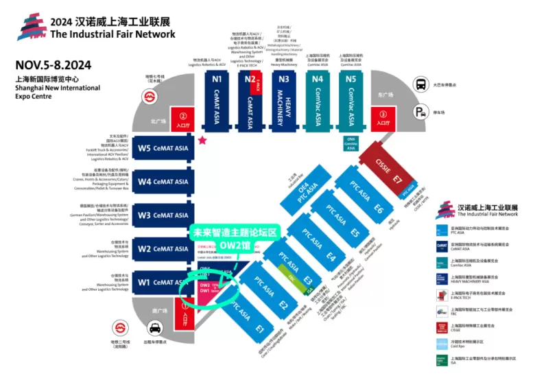 【倒计时5天】2024亚洲物流展（上海）CeMAT ASIA：论坛议程全揭秘，邀您共赴物流智造前沿盛宴！