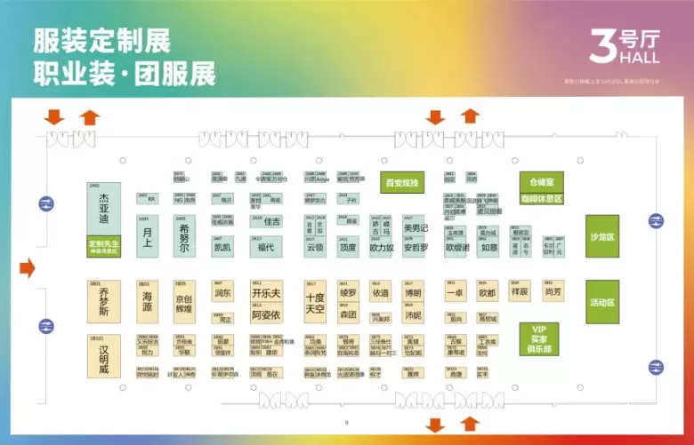 现场直击：2024 LINK成都服装展火热进行中 —— 潮流时尚盛宴，领票最后机会！