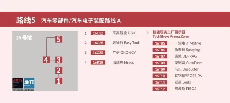 倒计时2天：AWC 2024深圳智能网联汽车展——五条逛展路线，带你畅游未来汽车科技盛宴！