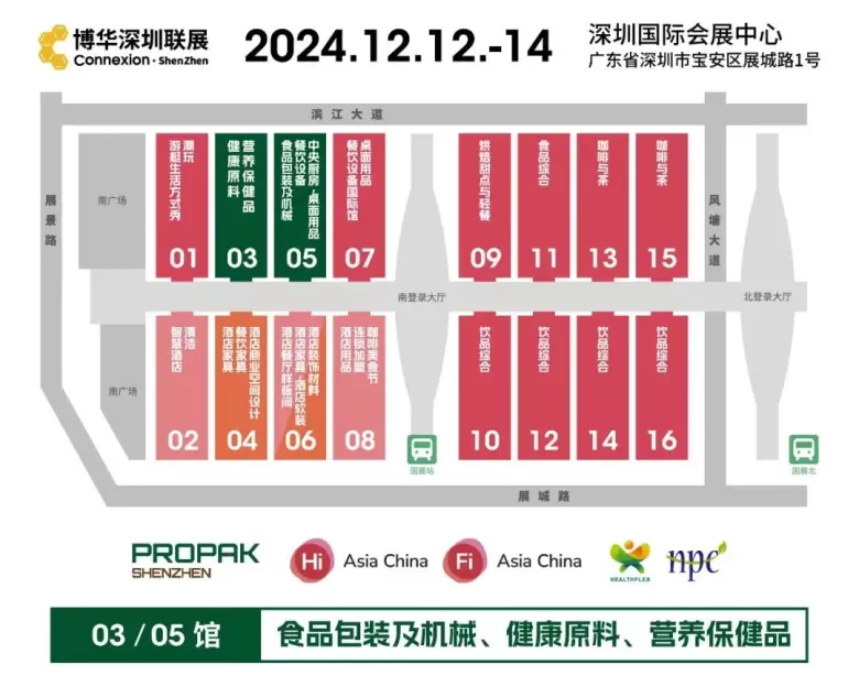 【立即预登记】2024深圳食品及加工包装展：探索包装设备与材料新趋势，粤港澳大湾区行业盛会！