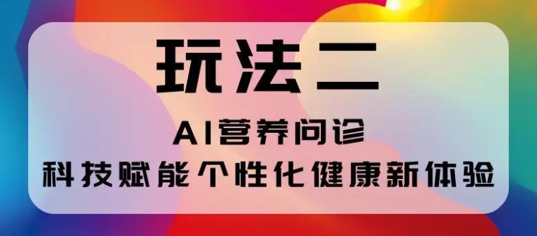 倒计时14天：2024NHNE健康营养展（武汉）引领营养零售新革命，未来营养超市概念店即将震撼开业！