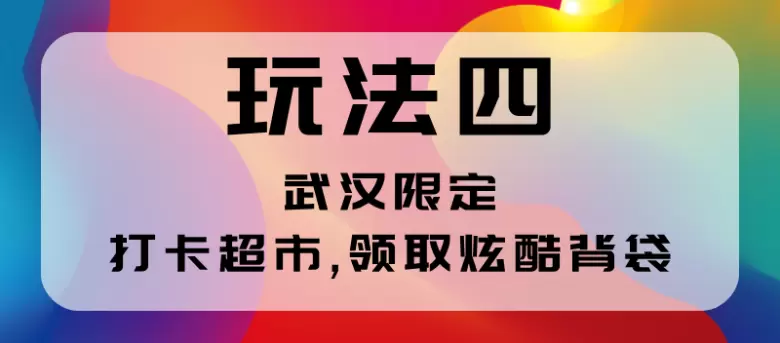 倒计时14天：2024NHNE健康营养展（武汉）引领营养零售新革命，未来营养超市概念店即将震撼开业！