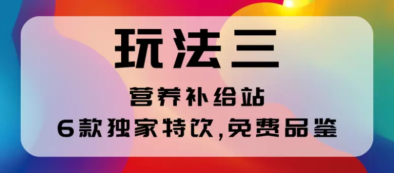 倒计时14天：2024NHNE健康营养展（武汉）引领营养零售新革命，未来营养超市概念店即将震撼开业！