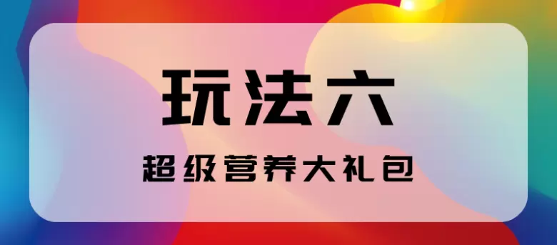 倒计时14天：2024NHNE健康营养展（武汉）引领营养零售新革命，未来营养超市概念店即将震撼开业！