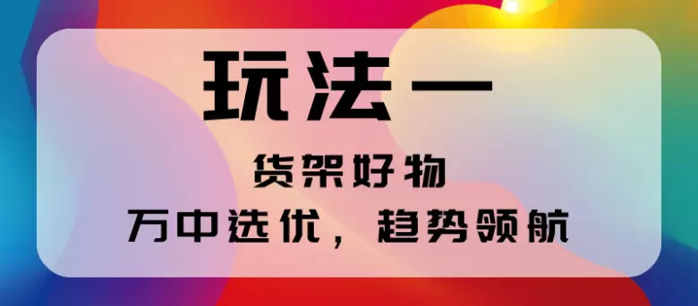 倒计时14天：2024NHNE健康营养展（武汉）引领营养零售新革命，未来营养超市概念店即将震撼开业！