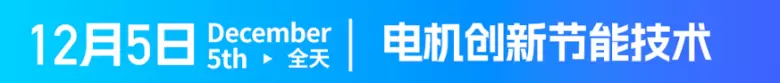 2024 IEMC宁波电机展：顶尖展商阵容，现场活动引爆行业！电机技术的革新，从这里开始！