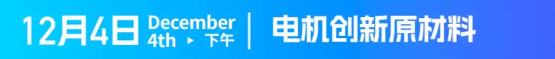 2024 IEMC宁波电机展：顶尖展商阵容，现场活动引爆行业！电机技术的革新，从这里开始！