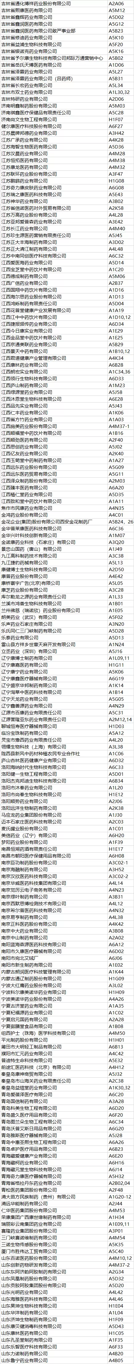 倒计时6天！2024NHNE健康营养展（武汉）参观指南：一文在手，时间地点、门票、展商名录全掌握