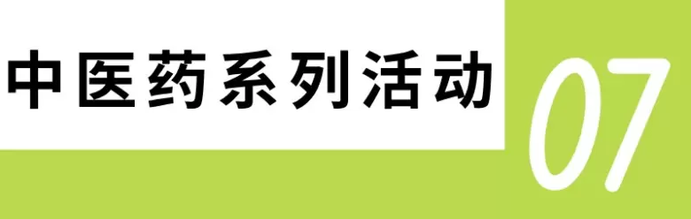 倒计时6天！2024NHNE健康营养展（武汉）参观指南：一文在手，时间地点、门票、展商名录全掌握