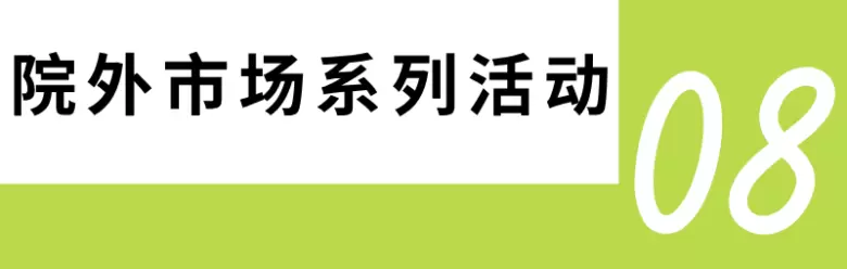 倒计时6天！2024NHNE健康营养展（武汉）参观指南：一文在手，时间地点、门票、展商名录全掌握