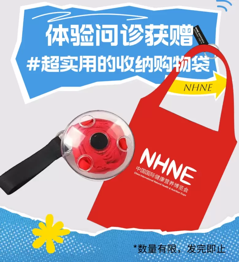 倒计时6天！2024NHNE健康营养展（武汉）参观指南：一文在手，时间地点、门票、展商名录全掌握