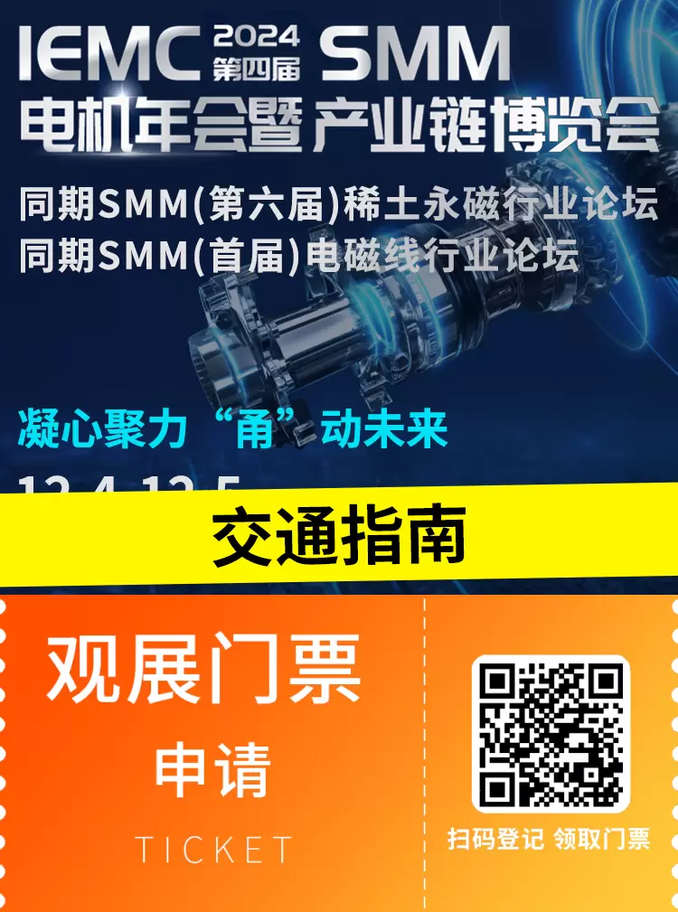 IEMC 2024 SMM 宁波电机年会：倒计时6天，宁波电机展交通指南详解，速速收藏！