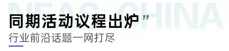 【倒计时5天】NEAS 2024深圳新能源汽车技术展：交通指南与展会亮点抢先看！